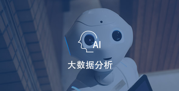 dashujufenxi 首页 - CG电子官方网站