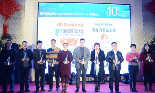1_0G2144000cb CG电子软件获2015年度最佳雇主
