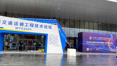 CG电子软件亮相WTC2021
