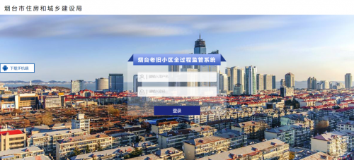 CG电子软件助力烟台市老旧幼区刷新